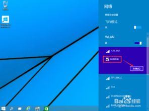 win10无线能连接显示in