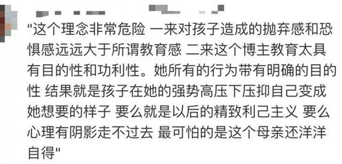 感谢自己心狠手辣 网红妈妈自曝用这招让6岁女儿乖乖听话,网友惊呆了