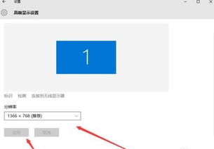 win10分辨率19寸宽屏显示器