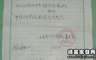 公司请示范文（上班申请书怎么写？）