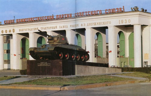 历史老照片 八十年代的苏联伏尔加格勒