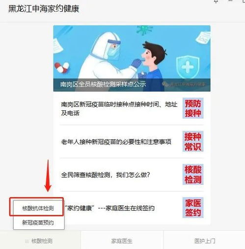 提醒 抵返哈排查管控措施有新调整