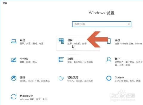 关闭联想win10电脑触摸板快捷键是什么