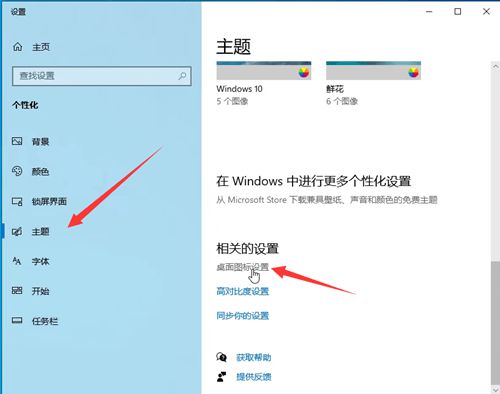 如何关闭win10磁贴功能