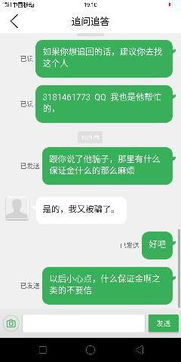 炒股软件骗人吗?