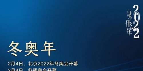 2022是个什么年