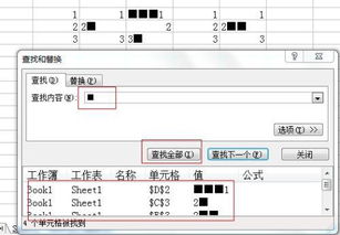 表格查重功能关闭指南