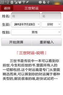 民俗预测大全 PC端最新版 