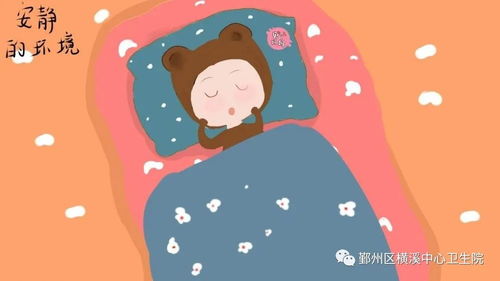 良好睡眠 健康中国