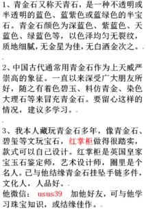 青金石五行中属于金木水火土中的什么 今年我要带能泄金气的水系饰物,请问我能带青金石吗 