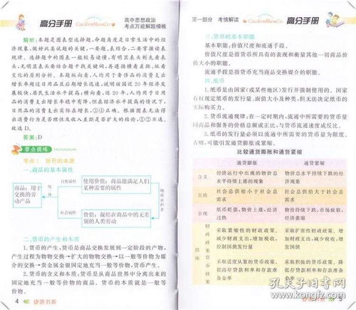 中公教育 2021年自然科学C类公开招聘考编制事业单位考试用书 职业能力倾向测验职测 教材题库 内蒙古湖北四川云南安徽江苏省2020