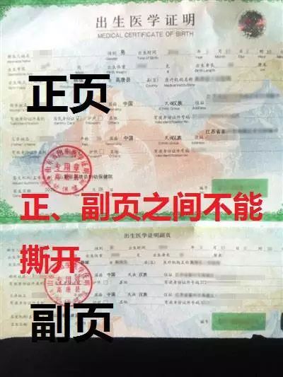 宝宝的出生证怎么办,其实很简单