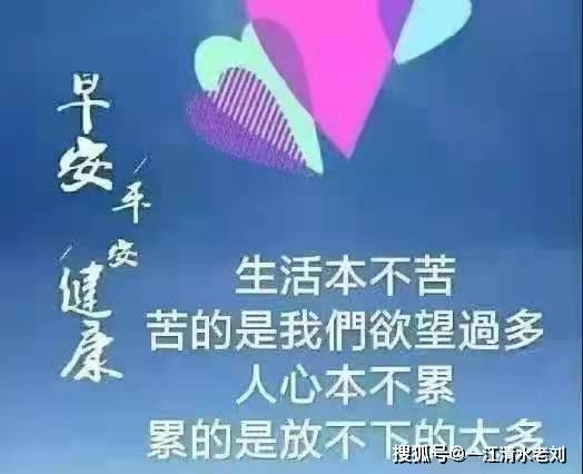 早安,幸福快乐每一天 人生中最快乐的事,就是把快乐带给别人