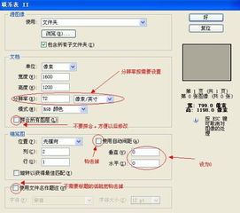 把2张图片拼成一左一右的一大张