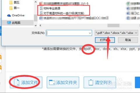 pdf图标怎么显示wps PDF图标怎么显示内容