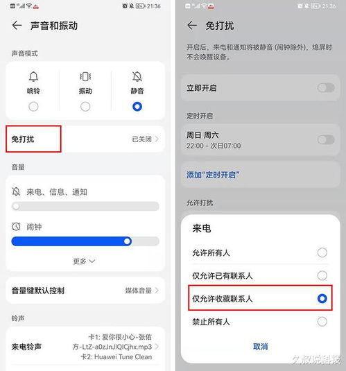 手机静音,也能设置特定联系人打电话来响铃