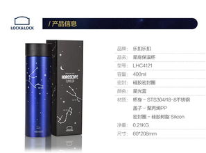 乐扣乐扣李钟硕星座保温杯水杯LHC4121 400ml