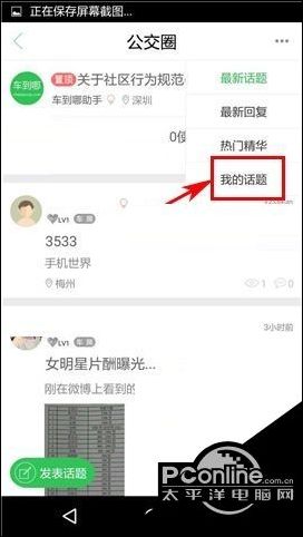 蔚来App里面的动态怎么删除，车来了app怎样删除提醒