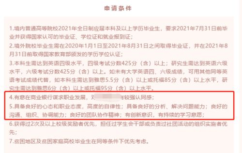 干货 带你了解银行对公客户经理的岗位职责 招聘要求及发展方向