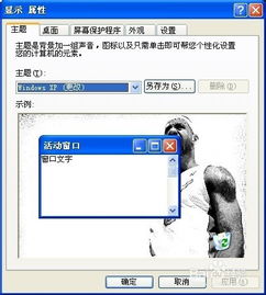 win10系统如何投影仪全屏显示