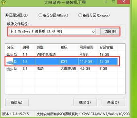 win10装了win7怎么启动