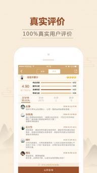 算命街app下载 算命街 安卓版v1.0.0 