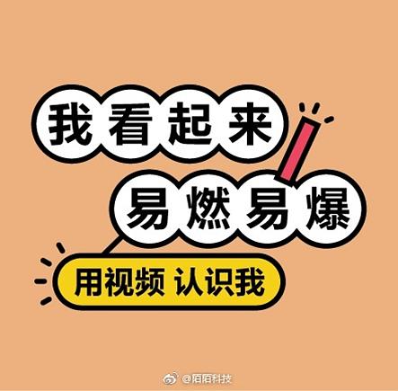 2017陌陌广告文案合集,用文案认识我 