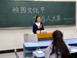 教院资讯 教育学院2018年校园文化艺术节系列活动之 持骋梦想 语你同行 校园主持人大赛