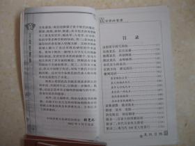 百家姓书库 袁 详介袁氏由祖辈字转写得姓 汝南袁氏 东汉显赫 陈郡袁氏 再创辉煌 陈汝袁氏 宋代至今袁氏 宗族文化 家乘谱牒 郡望堂号堂联,是研究和编修袁氏家谱 