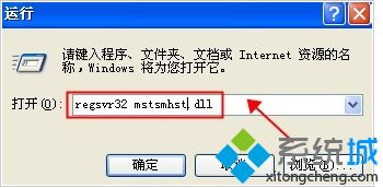 火炬之光控制台出不来怎么办 火炬之光控制台打不开解决方法 系统城 