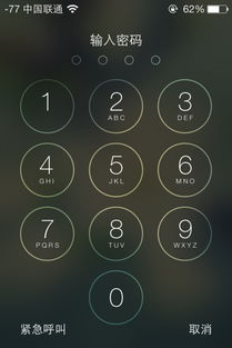 iPhone锁屏九宫格锁屏怎么弄 
