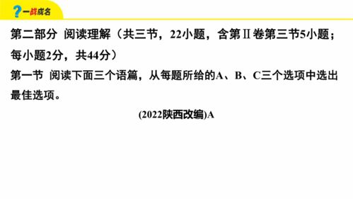 贵阳市2023年初中学业水平考试 三 综合测评卷课件 2023贵阳中考英语考前新方案中考英语总复习 