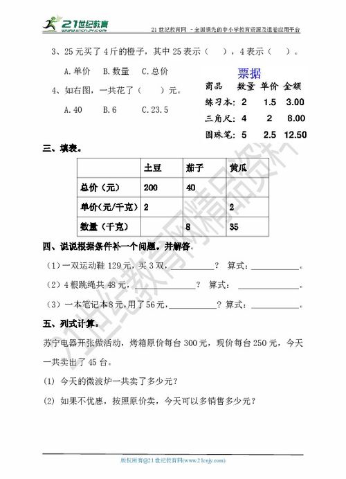 在总价、单价、数量这三个量中，( )一定，( )和( )成反比例.