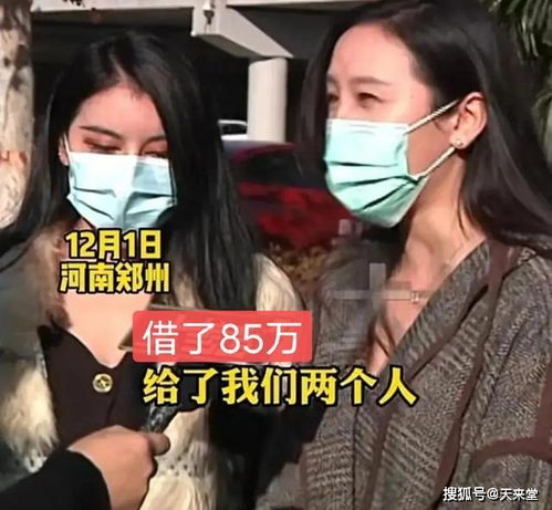 男子同时交往3女友,借钱110万,后续来了 被3女友暴揍一顿