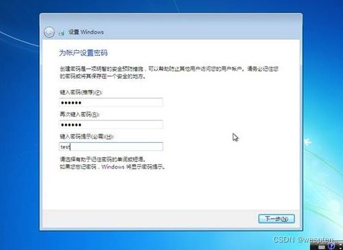 Windows7系统安装与升级