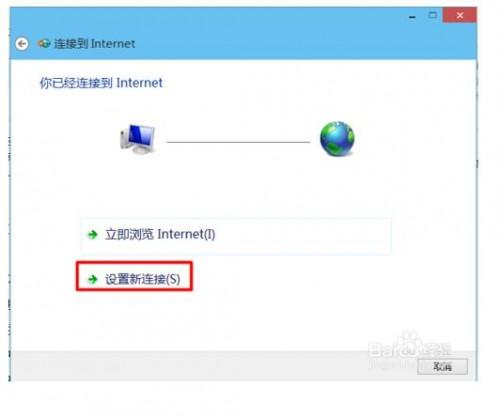 win10设置宽带用户名和密码