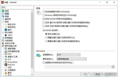 AIDA64 专业级硬件检测与测试工具,可以详细地显示出电脑的每个方面