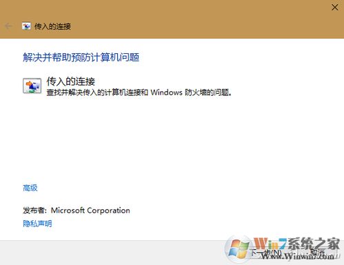 win10wifi链接接不上电脑没反应