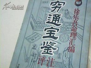 易德居风水堂 八字算命之我的喜用神 