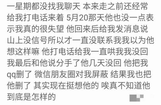 和男朋友分手后他发朋友圈说 你就像红极一时的电音不耐听 并附上一张他在酒吧图片什么意思 