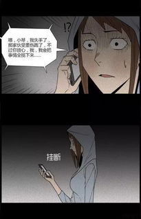 恐怖漫画 异梦 这梦真是太可怕 了