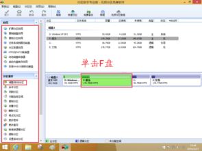 如何用win10覆盖C盘