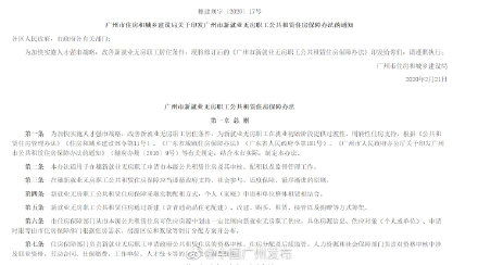 广州 个人名义申请公租房,5年期满必须退出 
