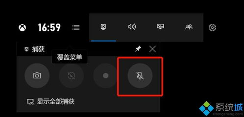 win10录屏工具怎么设置中文