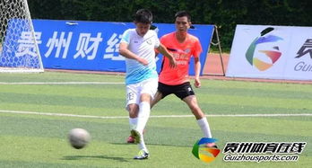 我爱足球 2018年魅力贵州业余足球超级杯三 四名决赛 两个队5 1贵阳 榕江 视频 