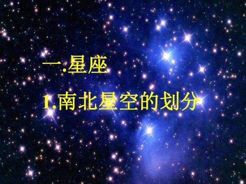 观测星空