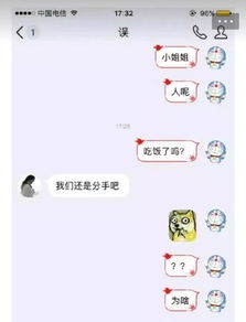 和网恋对象语音,他突然打开了摄像头