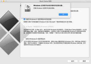 mbp安装win10软件