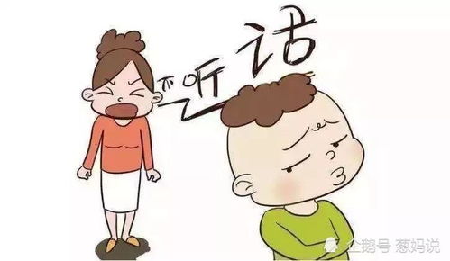 孩子不听话,总是忍不住大吼大叫 孩子不听话,是你没把话说清楚