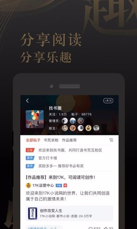 17k小说网怎么写小说